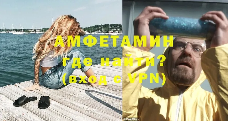 MEGA зеркало  Кузнецк  Amphetamine VHQ  купить  