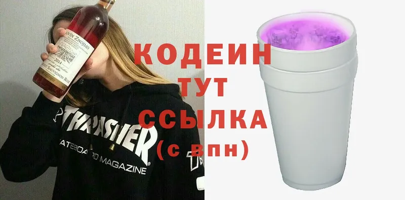 Кодеиновый сироп Lean напиток Lean (лин)  Кузнецк 