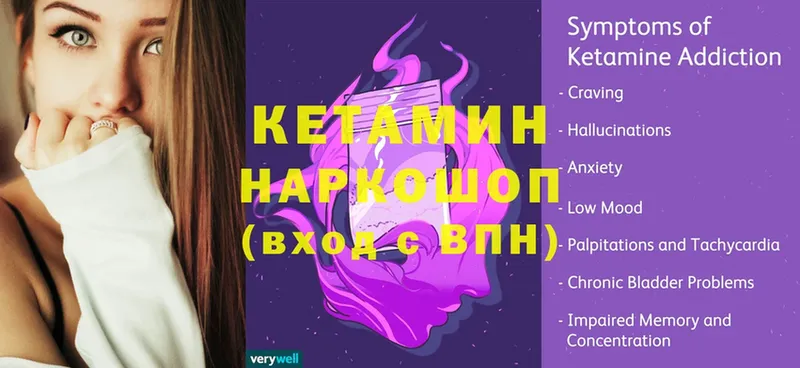 Кетамин ketamine  Кузнецк 