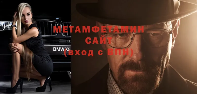 Метамфетамин Methamphetamine  Кузнецк 